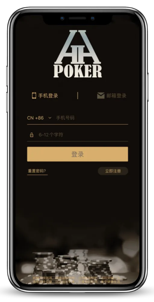 ios HHpoker